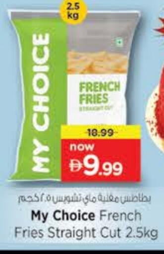 available at نستو هايبرماركت in الإمارات العربية المتحدة , الامارات - رَأْس ٱلْخَيْمَة