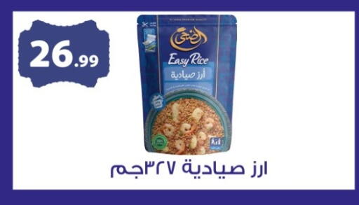 available at مارت فيل in Egypt - القاهرة
