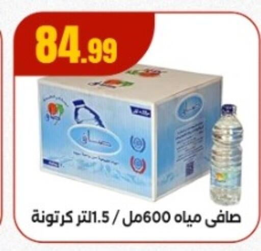available at El Mahlawy Stores in Egypt - Cairo
