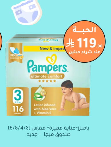 Pampers available at Nahdi in KSA, Saudi Arabia, Saudi - Al-Kharj