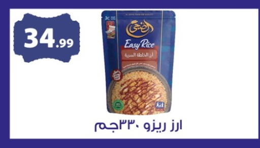 available at مارت فيل in Egypt - القاهرة