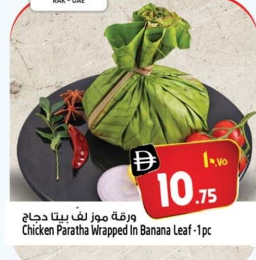 Banana available at SAFARI HYPERMARKET  in UAE - Ras al Khaimah