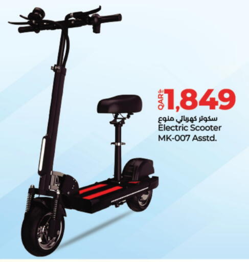 available at LuLu Hypermarket in Qatar - Al-Shahaniya