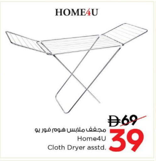 منشر للملابس available at نستو هايبرماركت in الإمارات العربية المتحدة , الامارات - رَأْس ٱلْخَيْمَة