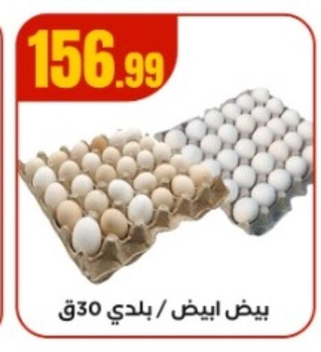 available at MartVille in Egypt - Cairo