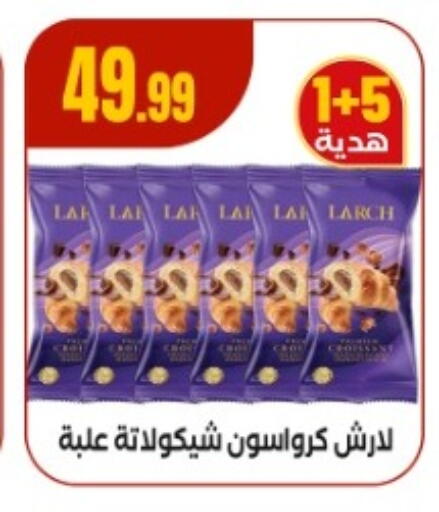 الكيك والمعجنات in المحلاوي ستورز, Egypt Offers - Egypt available at المحلاوي ستورز in Egypt - القاهرة