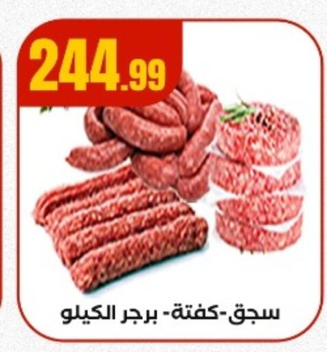 available at MartVille in Egypt - Cairo