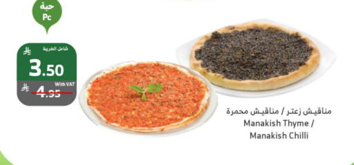 Ready to Eat in Al Raya, Saudi Arabia Offers - Saudi Arabia Thyme Chilli available at Al Raya in KSA, Saudi Arabia, Saudi - Jeddah