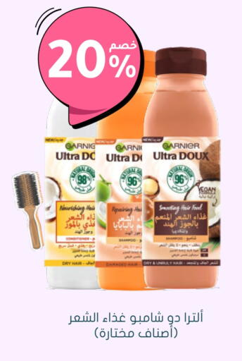 GARNIER Shampoo / Conditioner available at Nahdi in KSA, Saudi Arabia, Saudi - Al Khobar