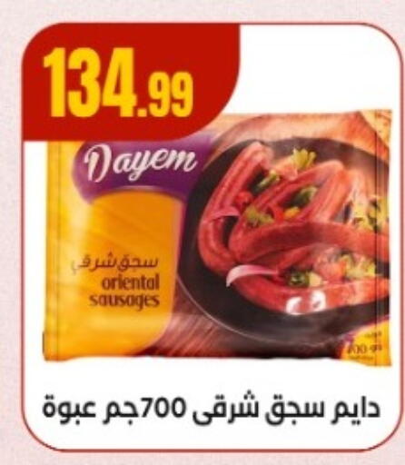 available at El Mahlawy Stores in Egypt - Cairo