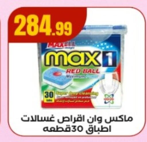 available at مارت فيل in Egypt - القاهرة