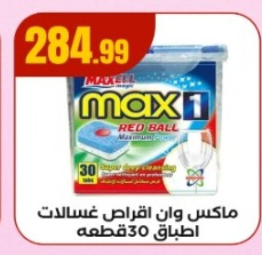 available at المحلاوي ستورز in Egypt - القاهرة