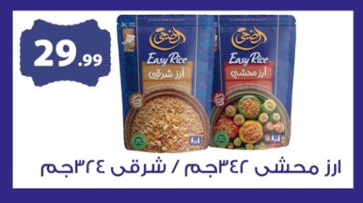 available at مارت فيل in Egypt - القاهرة