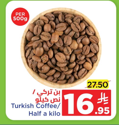 Coffee available at Wahj Mart in KSA, Saudi Arabia, Saudi - Jeddah