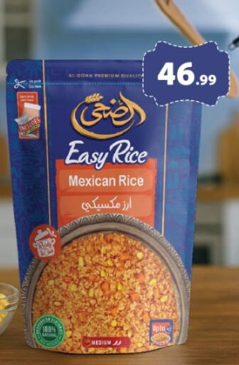 available at مارت فيل in Egypt - القاهرة
