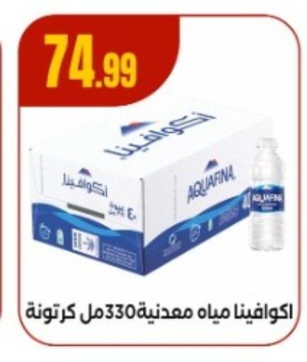 AQUAFINA available at El Mahlawy Stores in Egypt - Cairo