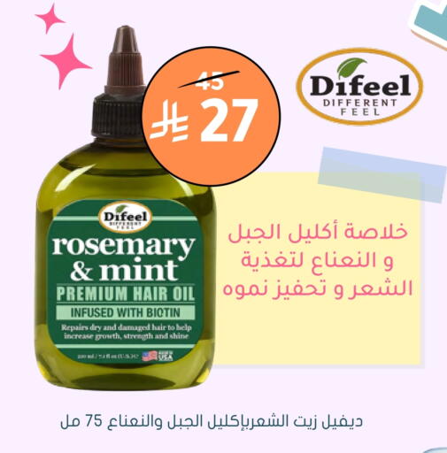 Hair Oil available at Nahdi in KSA, Saudi Arabia, Saudi - Jeddah