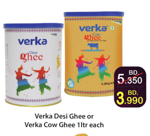 Ghee available at CITY MART in Bahrain