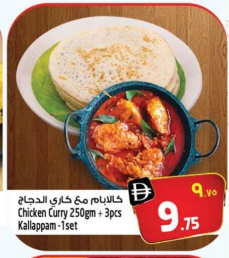 Ready to Eat in SAFARI HYPERMARKET , UAE Offers - United Arab Emirates available at SAFARI HYPERMARKET in UAE - Ras al Khaimah
