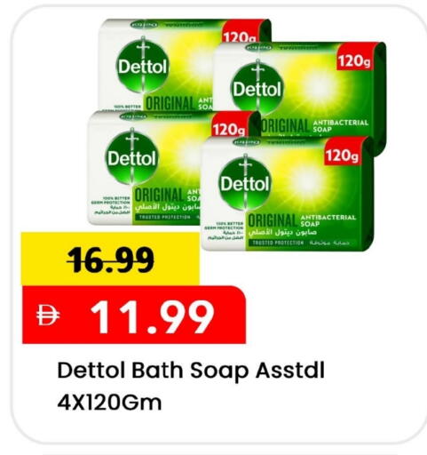 ديتول available at مارك & سيف in الإمارات العربية المتحدة , الامارات - دبي
