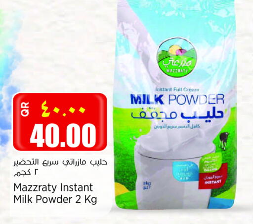 Milk Powder available at New Indian Supermarket in Qatar - Al Shamal