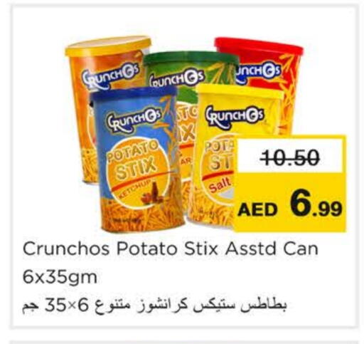 Potato available at نستو هايبرماركت in الإمارات العربية المتحدة , الامارات - رَأْس ٱلْخَيْمَة