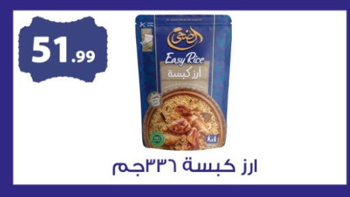 available at مارت فيل in Egypt - القاهرة