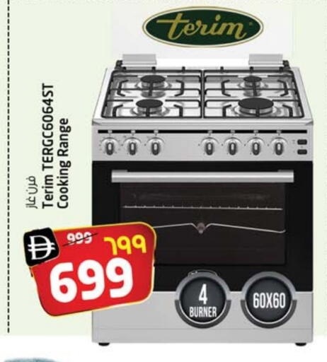 Gas Cooker available at Safari Hypermarket  in UAE - Dubai