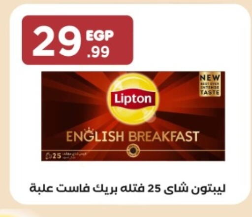 ليبتون أكياس شاي available at مارت فيل in Egypt - القاهرة