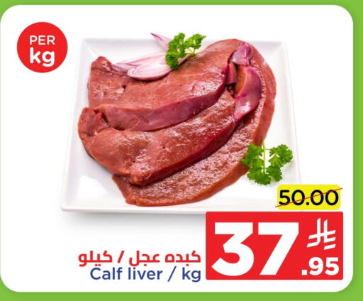 available at Wahj Mart in KSA, Saudi Arabia, Saudi - Jeddah