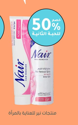 available at Nahdi in KSA, Saudi Arabia, Saudi - Jeddah