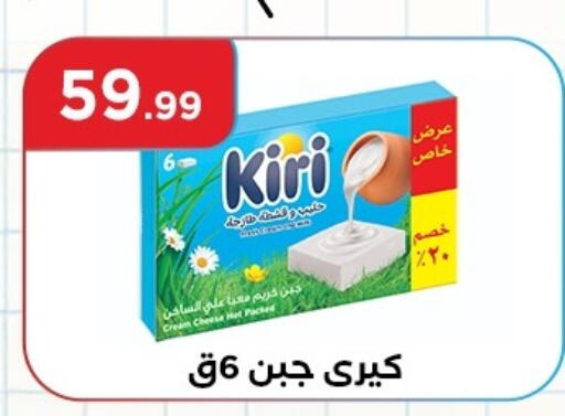كيري جبنة كريمية available at مارت فيل in Egypt - القاهرة