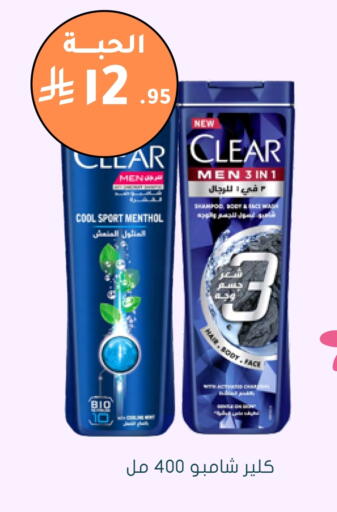 CLEAR Shampoo / Conditioner available at Nahdi in KSA, Saudi Arabia, Saudi - Jeddah