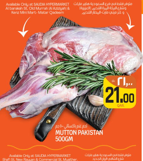 Mutton / Lamb available at Saudia Hypermarket in Qatar - Al-Shahaniya