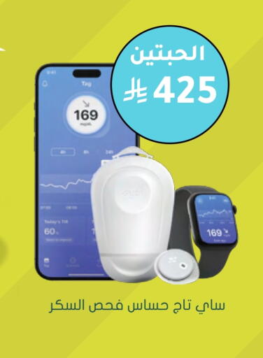 available at Nahdi in KSA, Saudi Arabia, Saudi - Sakaka