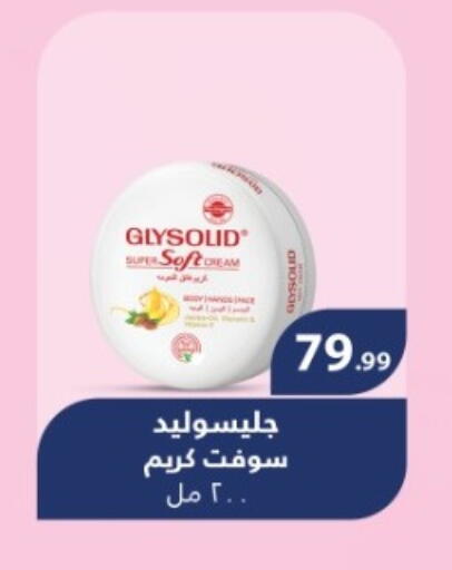 كريم للوجه available at مارت فيل in Egypt - القاهرة
