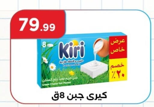 كيري جبنة كريمية available at المحلاوي ستورز in Egypt - القاهرة