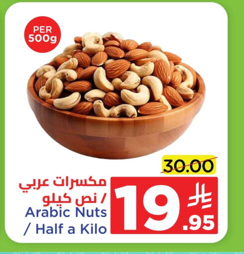 available at Wahj Mart in KSA, Saudi Arabia, Saudi - Jeddah