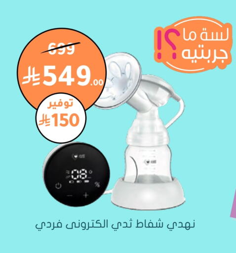 available at Nahdi in KSA, Saudi Arabia, Saudi - Sakaka