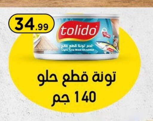 Tuna - Canned available at MartVille in Egypt - Cairo
