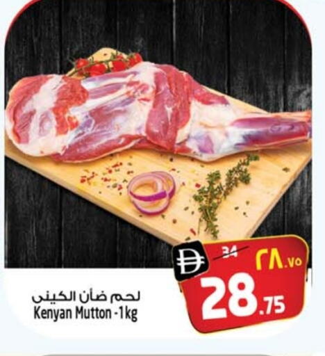 لحم الضأن / الغنم available at سفاري هايبرماركت in الإمارات العربية المتحدة , الامارات - دبي