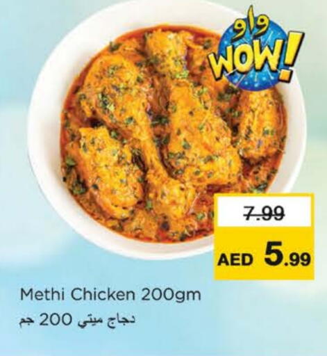 Ready to Eat in Nesto Hypermarket, UAE Offers - United Arab Emirates available at Nesto Hypermarket in UAE - Ras al Khaimah
