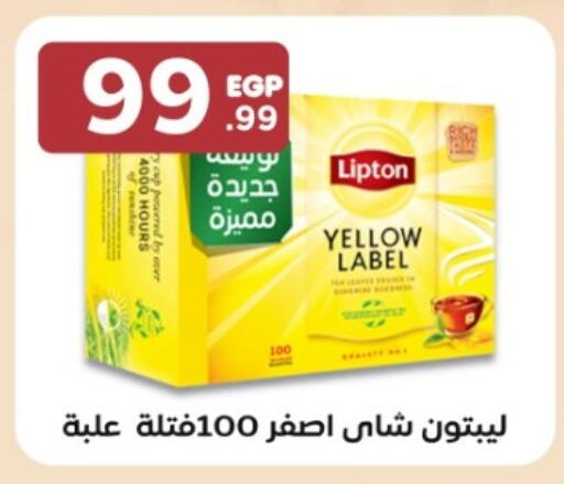ليبتون أكياس شاي available at مارت فيل in Egypt - القاهرة