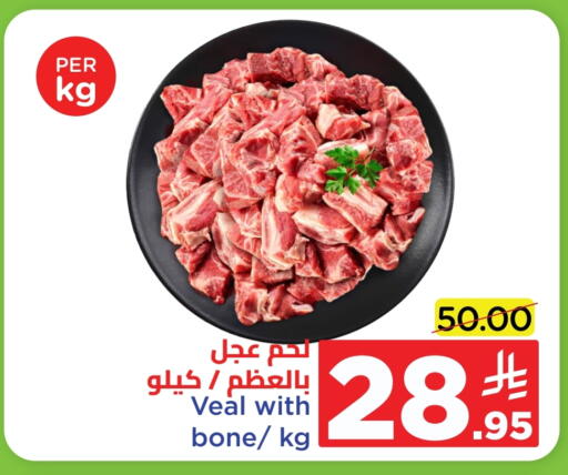 Veal available at Wahj Mart in KSA, Saudi Arabia, Saudi - Jeddah