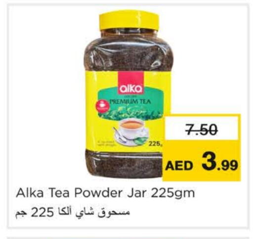 مسحوق الشاي available at نستو هايبرماركت in الإمارات العربية المتحدة , الامارات - رَأْس ٱلْخَيْمَة