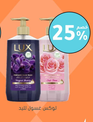 LUX available at Nahdi in KSA, Saudi Arabia, Saudi - Sakaka