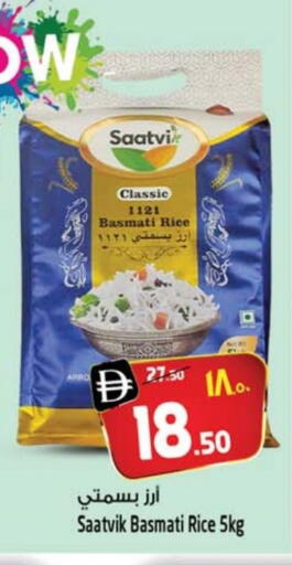 Basmati / Biryani Rice available at Safari Hypermarket  in UAE - Dubai