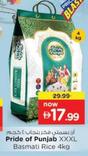 Basmati / Biryani Rice available at Nesto Hypermarket in UAE - Ras al Khaimah