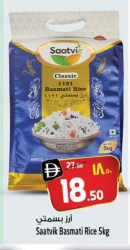 Basmati / Biryani Rice available at SAFARI HYPERMARKET  in UAE - Ras al Khaimah