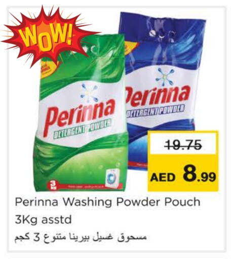 بيرينا منظف available at نستو هايبرماركت in الإمارات العربية المتحدة , الامارات - رَأْس ٱلْخَيْمَة